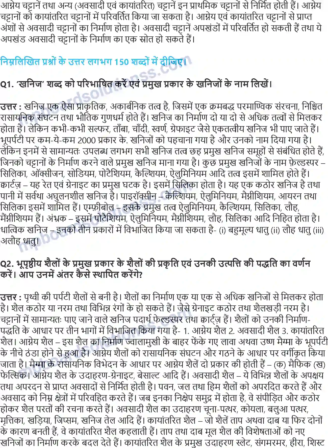 MP Board Book for Class 11 Geography खनिज एवं शैल Image 3