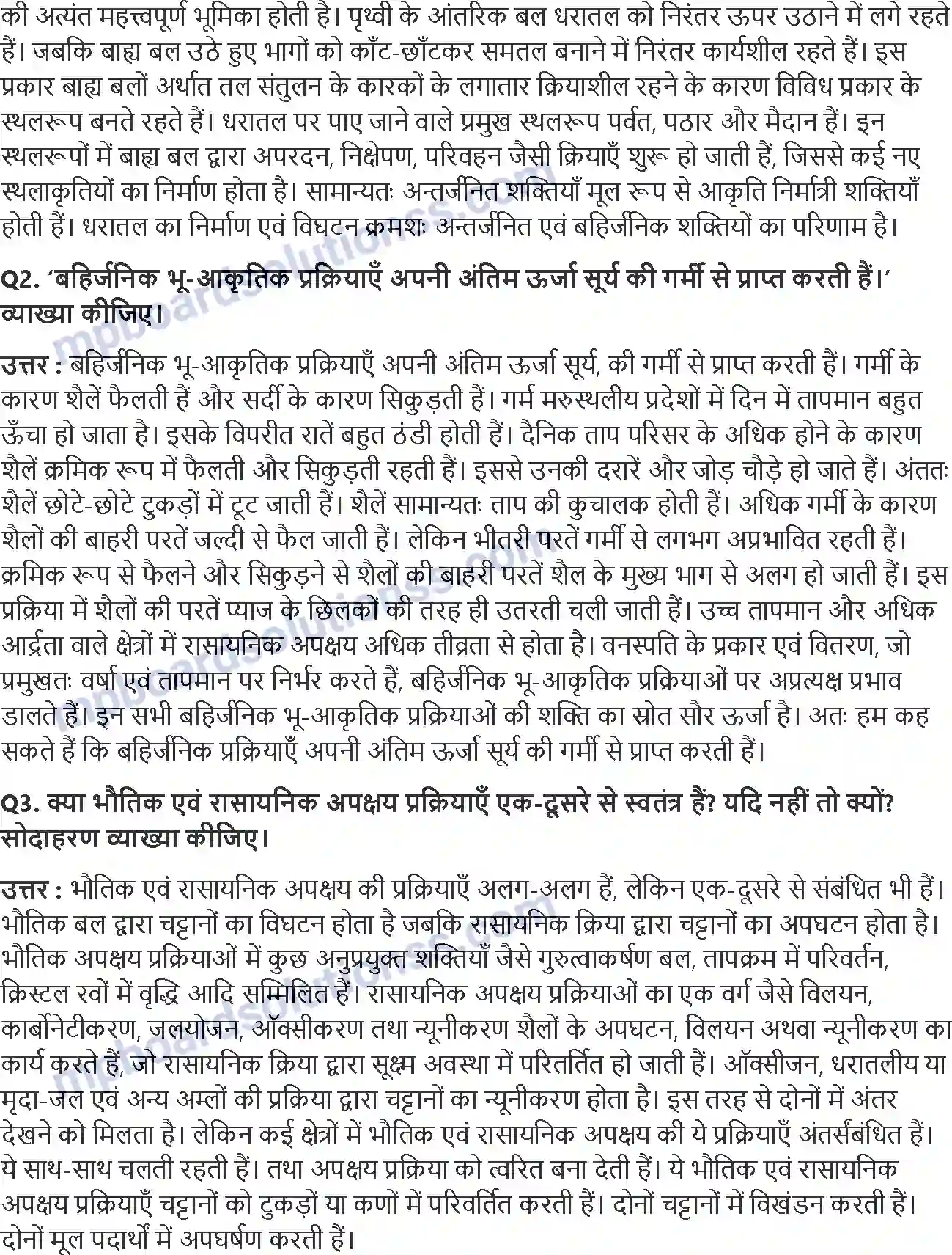 MP Board Book for Class 11 Geography भू-आकृतिक प्रक्रियाएँ Image 3