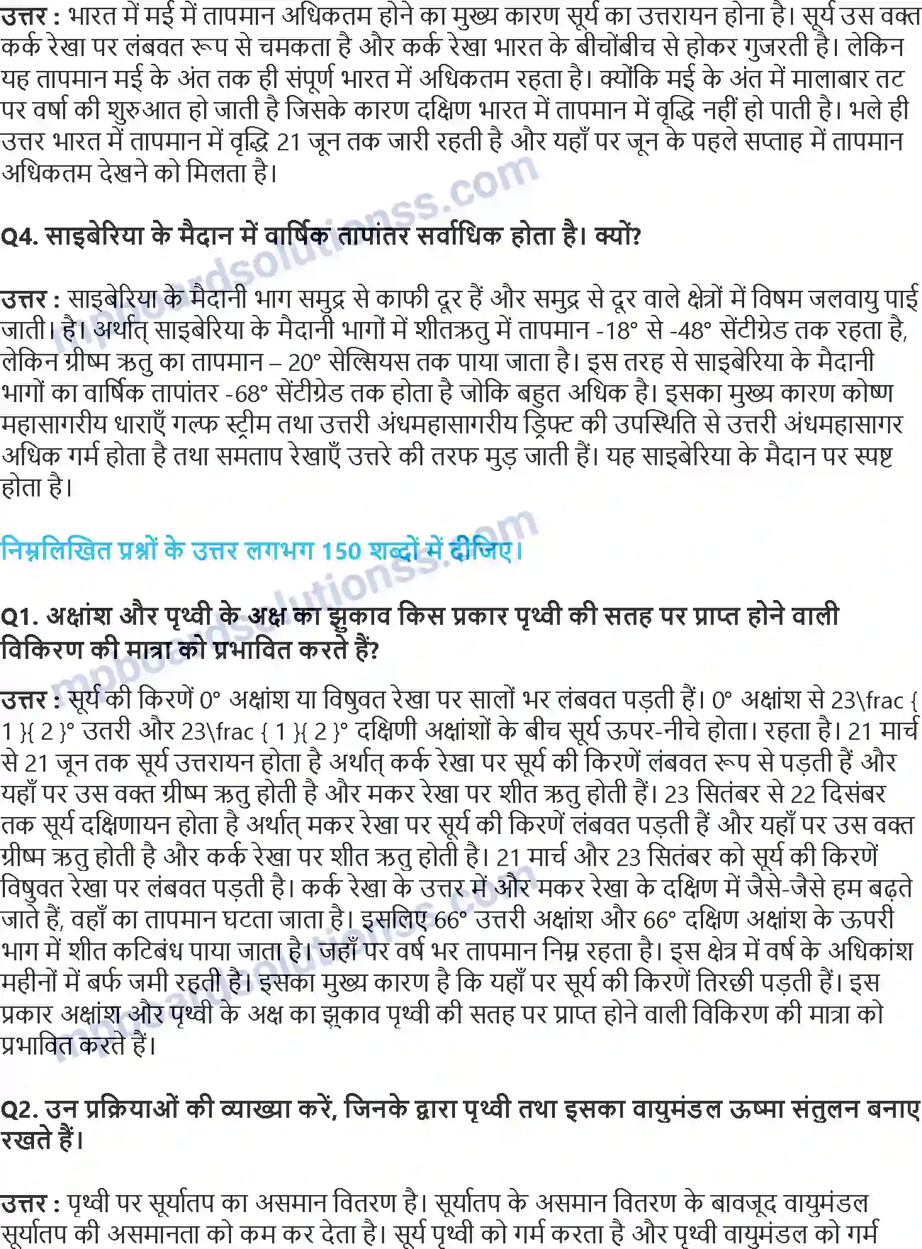 MP Board Book for Class 11 Geography सौर विकिरण, ऊष्मा सन्तुलन एवं तापमान Image 3
