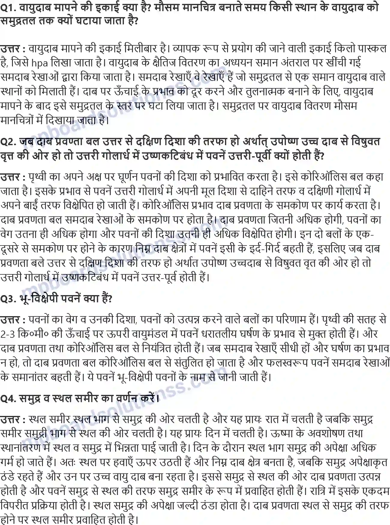 MP Board Book for Class 11 Geography वायुमंडलीय परिसंचरण तथा मौसम प्रणालियाँ Image 2