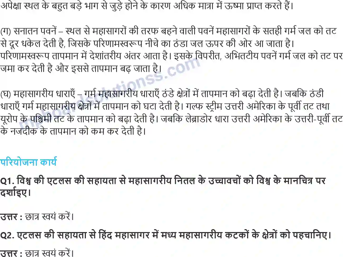 MP Board Book for Class 11 Geography महासागरीय जल Image 4