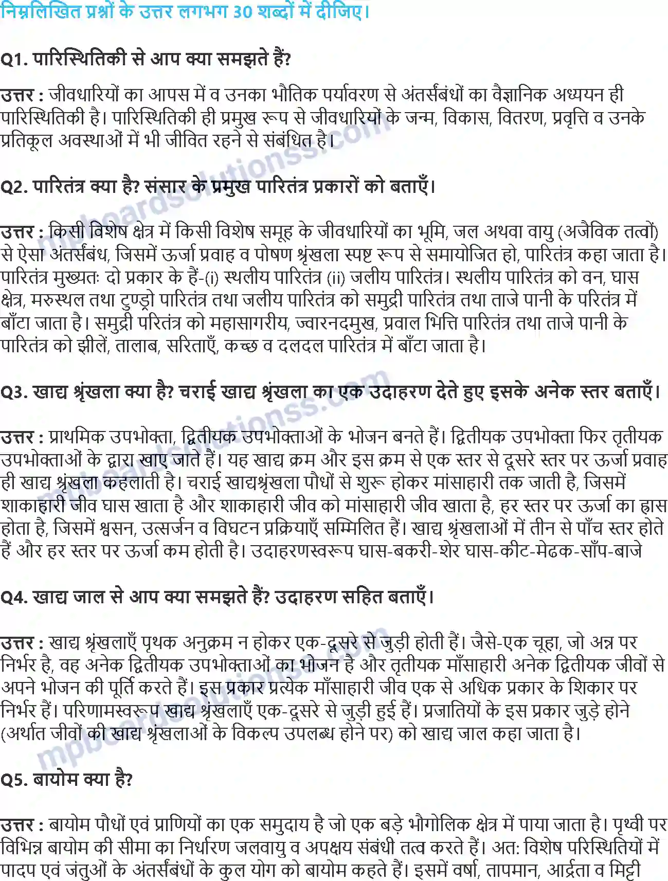 MP Board Book for Class 11 Geography पृथ्वी पर जीवन Image 2