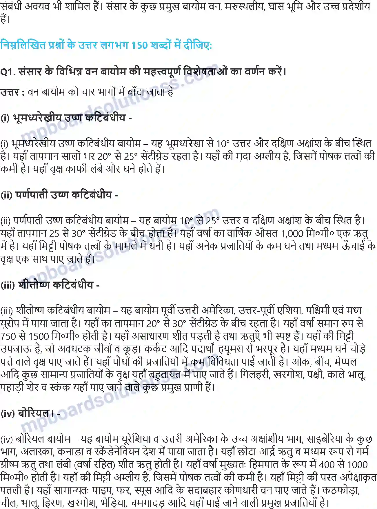 MP Board Book for Class 11 Geography पृथ्वी पर जीवन Image 3