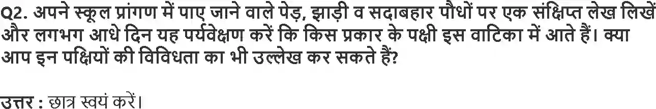 MP Board Book for Class 11 Geography पृथ्वी पर जीवन Image 5