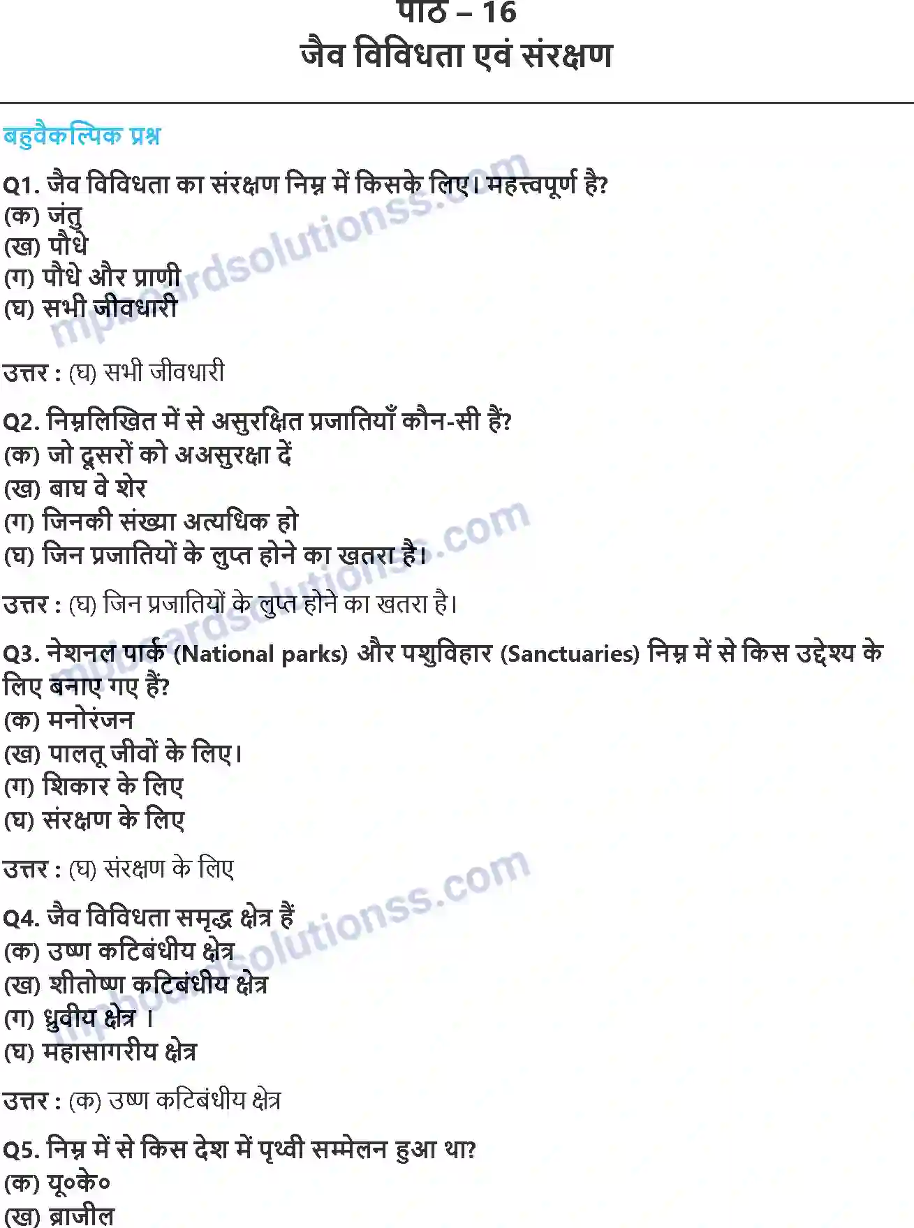 MP Board Book for Class 11 Geography जैव-विविधता एवं संरक्षण Image 1