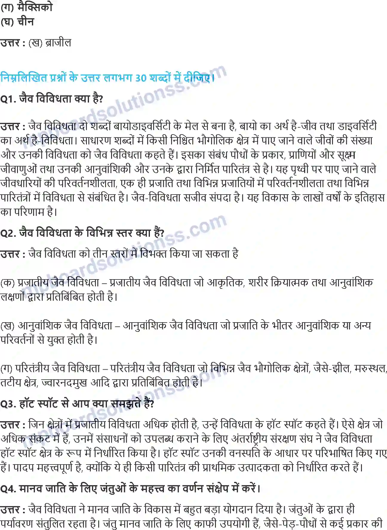 MP Board Book for Class 11 Geography जैव-विविधता एवं संरक्षण Image 2