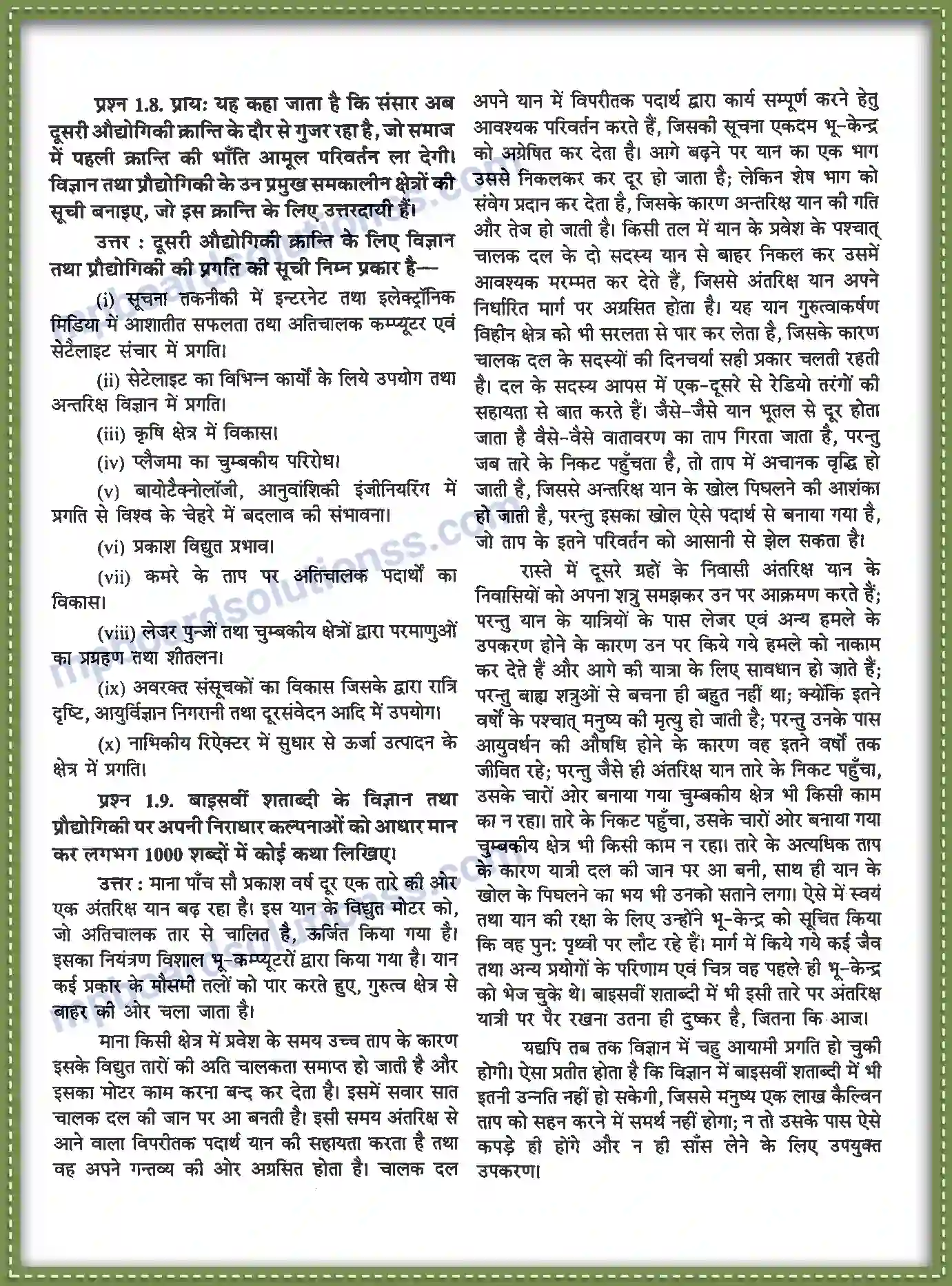 MP Board Book for Class 11 Physics भौतिक जगत Image 3