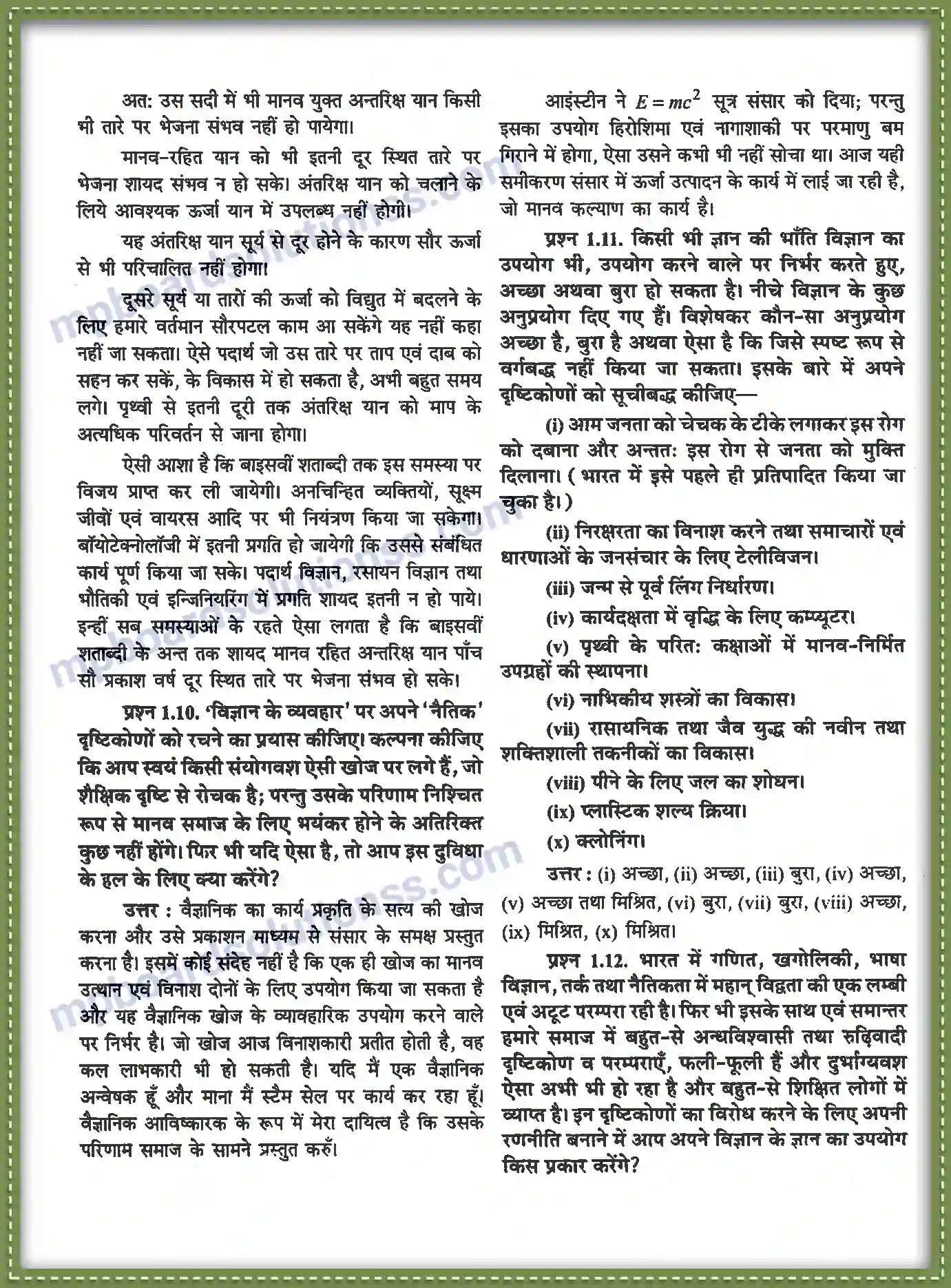 MP Board Book for Class 11 Physics भौतिक जगत Image 4