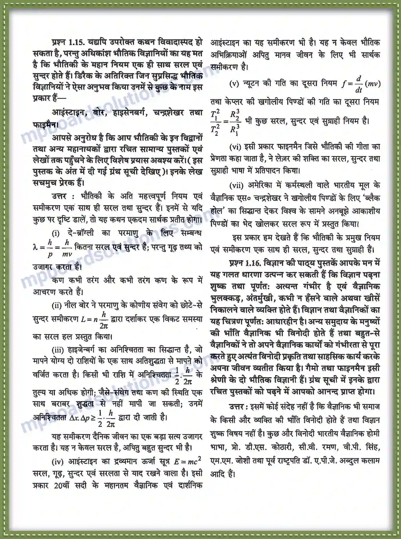 MP Board Book for Class 11 Physics भौतिक जगत Image 6