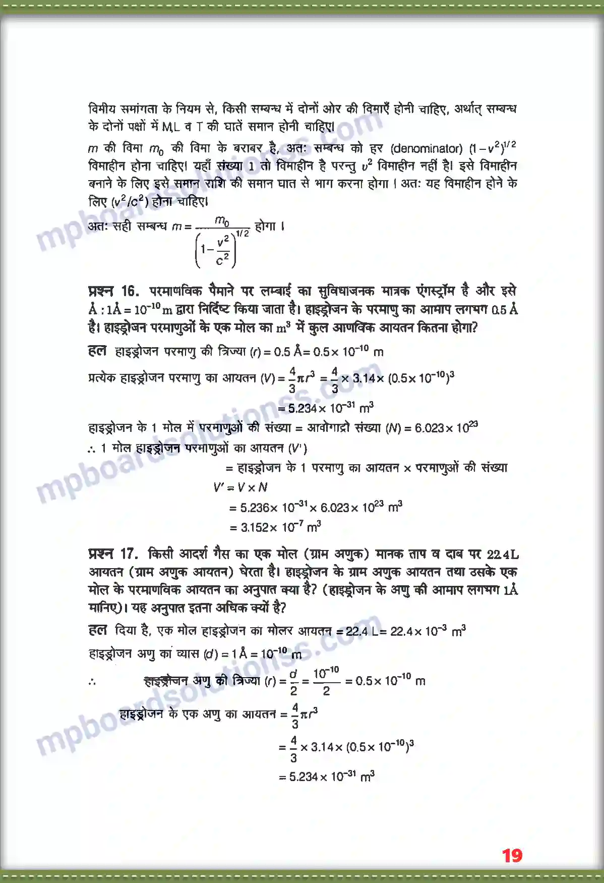 MP Board Book for Class 11 Physics मात्रक तथा मापन Image 10