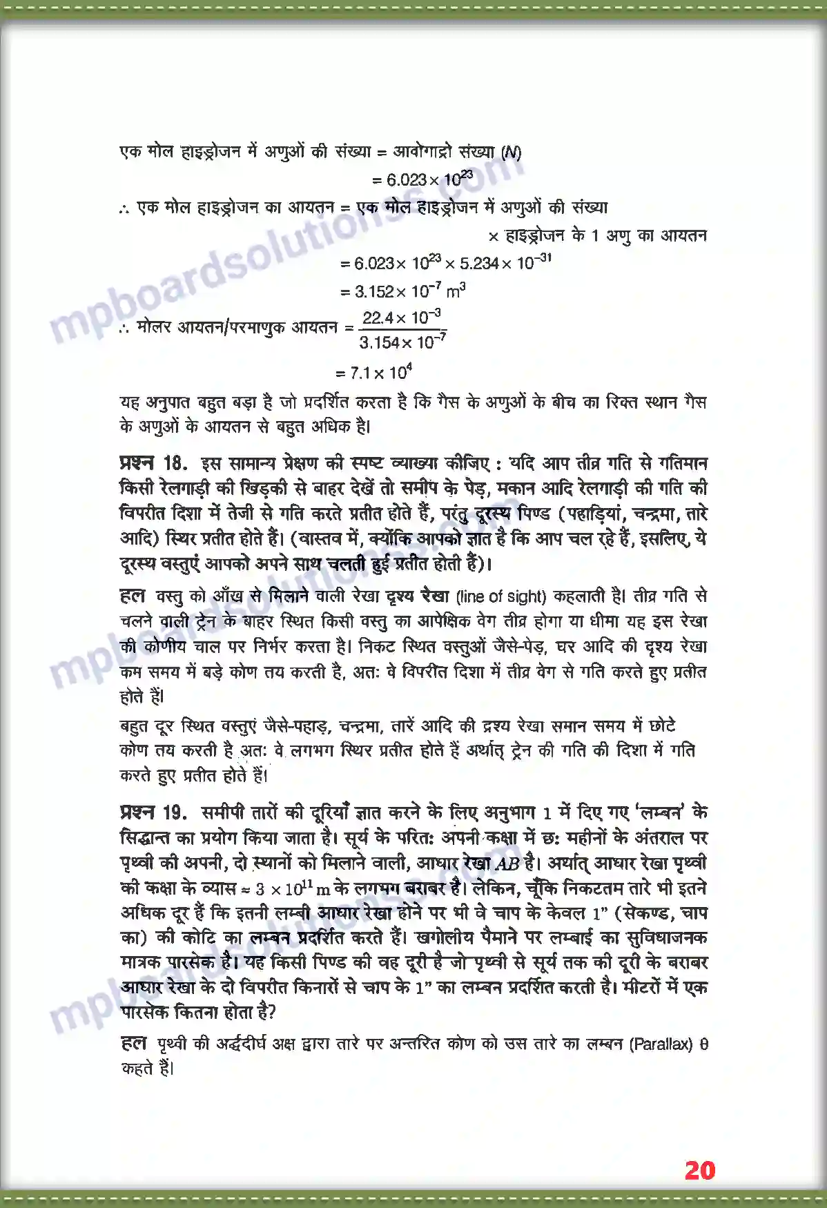 MP Board Book for Class 11 Physics मात्रक तथा मापन Image 11