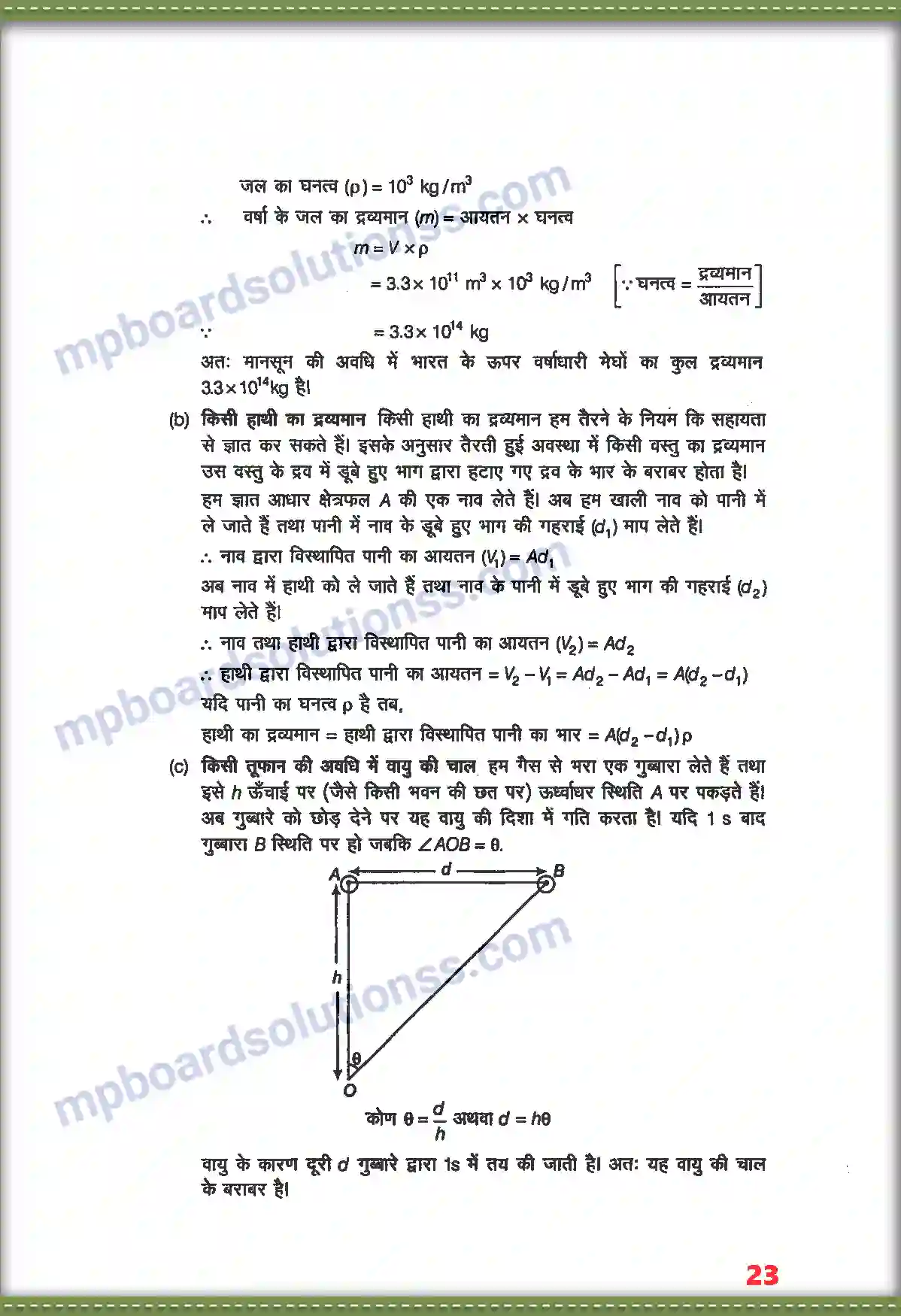 MP Board Book for Class 11 Physics मात्रक तथा मापन Image 14