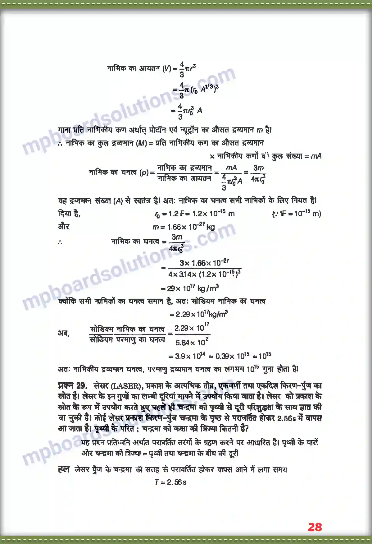 MP Board Book for Class 11 Physics मात्रक तथा मापन Image 19