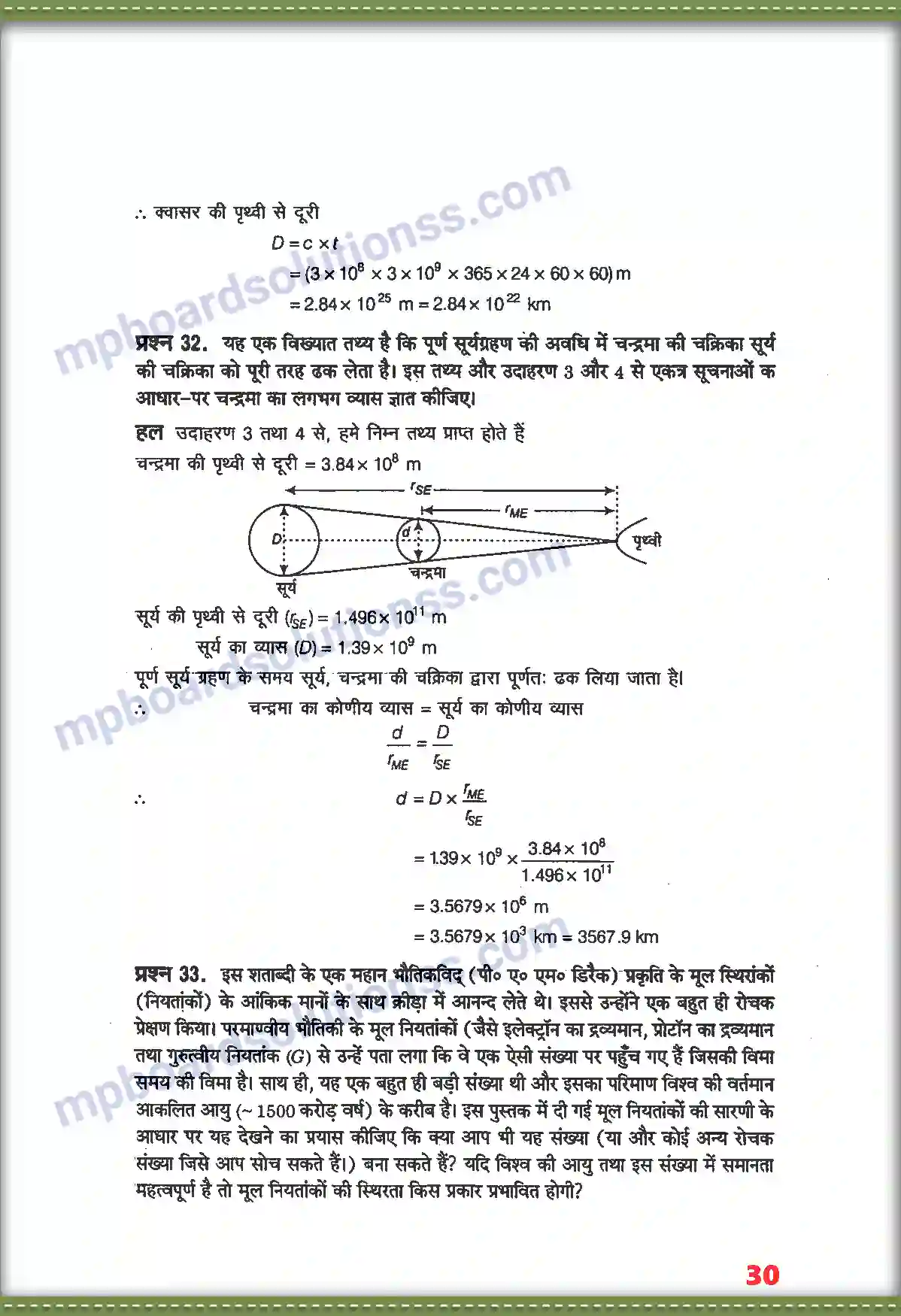 MP Board Book for Class 11 Physics मात्रक तथा मापन Image 21