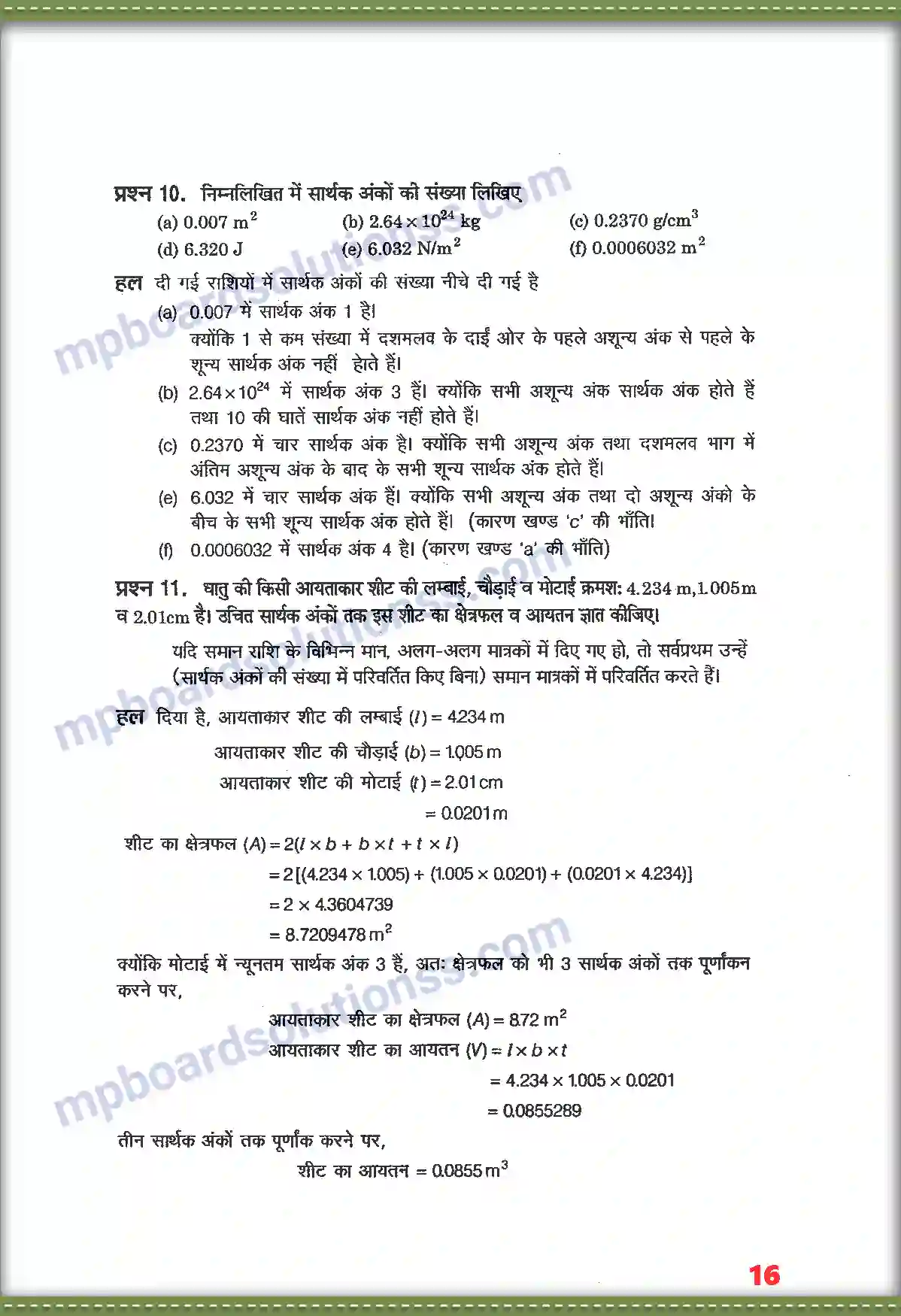 MP Board Book for Class 11 Physics मात्रक तथा मापन Image 7