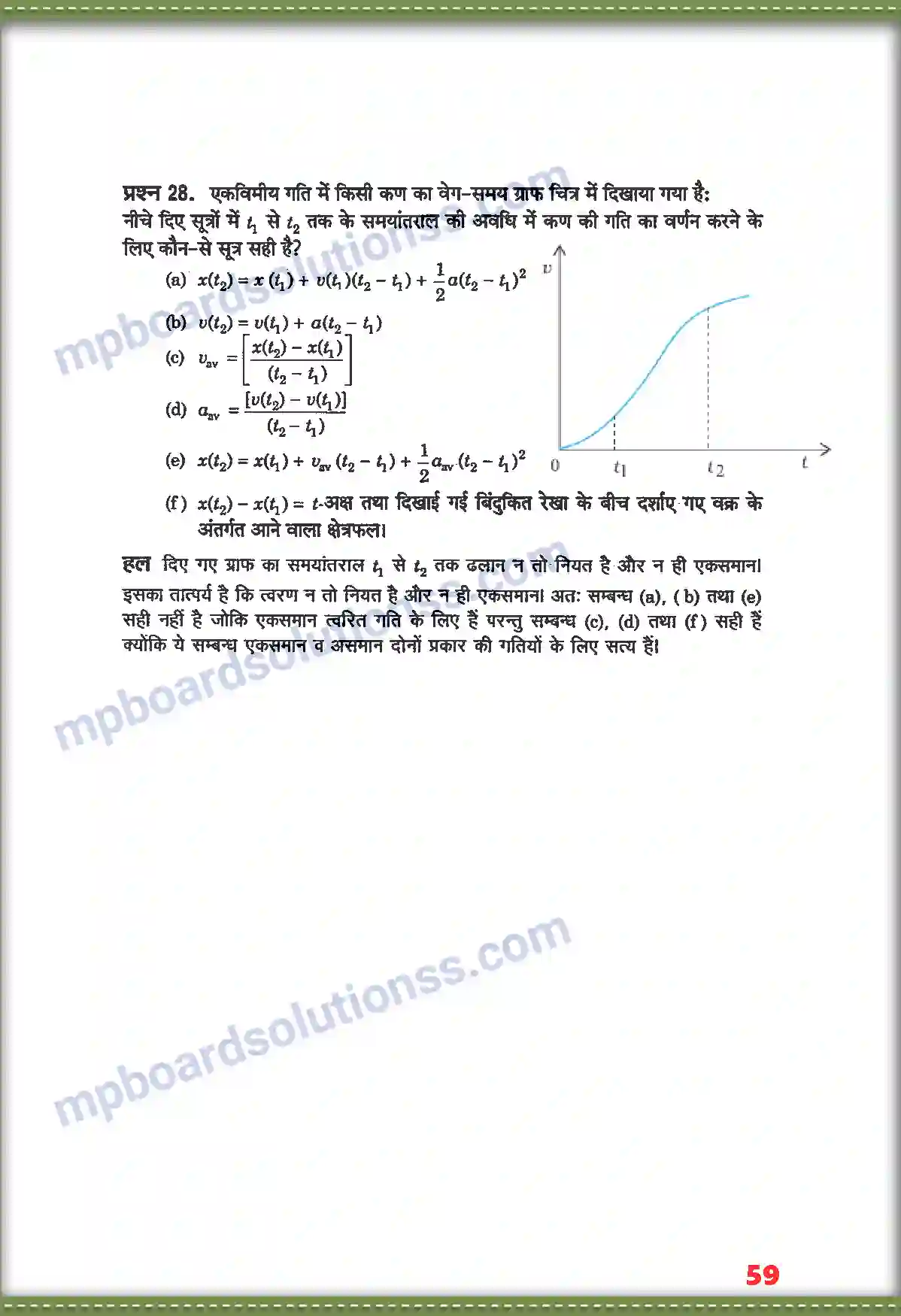MP Board Book for Class 11 Physics सरल रेखा में गति Image 28