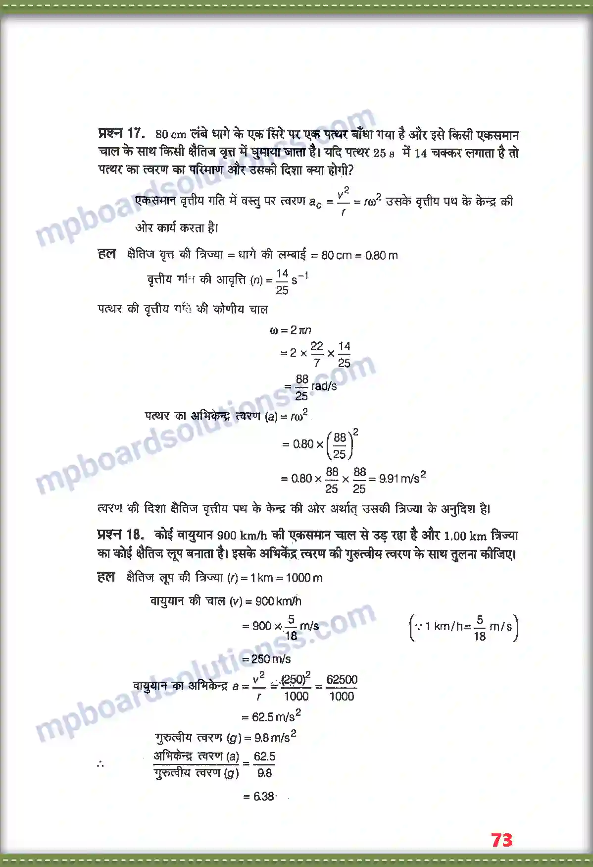 MP Board Book for Class 11 Physics समतल में गति Image 14