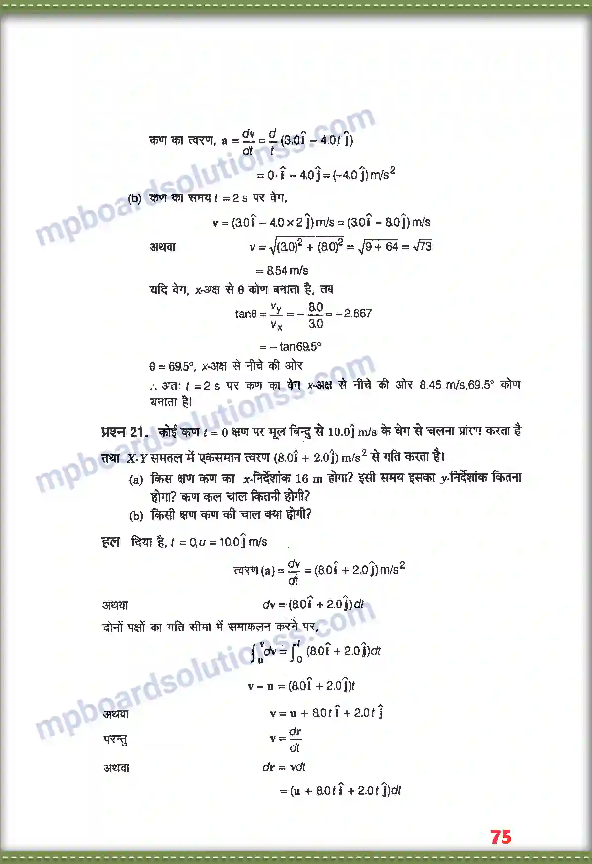 MP Board Book for Class 11 Physics समतल में गति Image 16