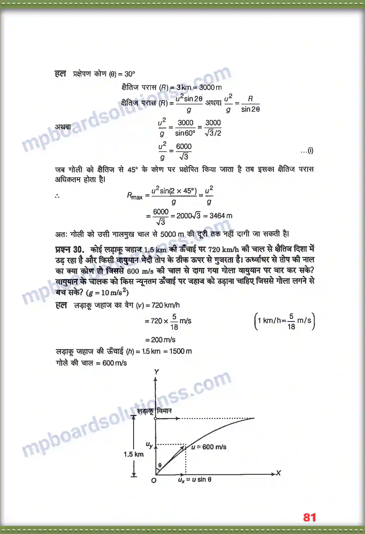 MP Board Book for Class 11 Physics समतल में गति Image 22