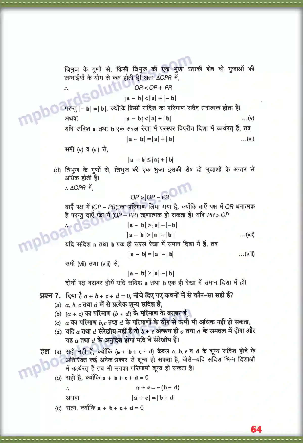 MP Board Book for Class 11 Physics समतल में गति Image 5