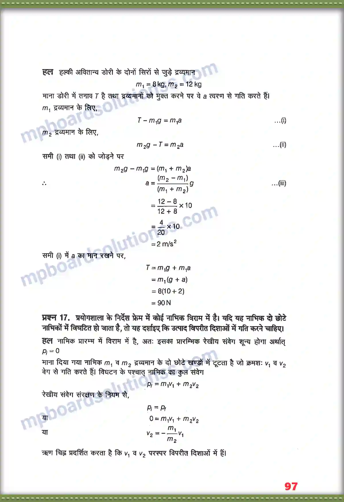 MP Board Book for Class 11 Physics गति के नियम Image 13