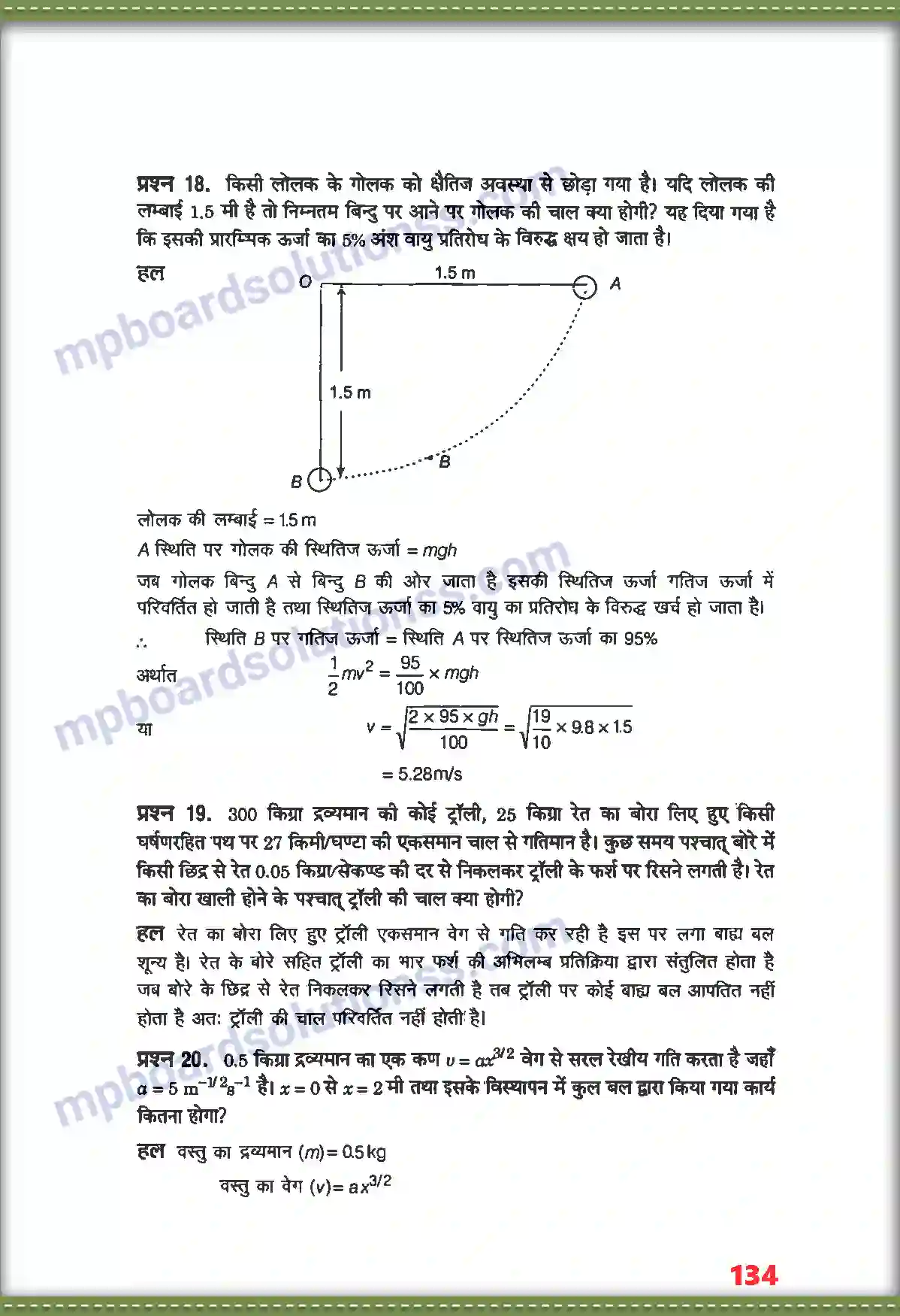 MP Board Book for Class 11 Physics कार्य, ऊर्जा तथा शक्ति Image 17