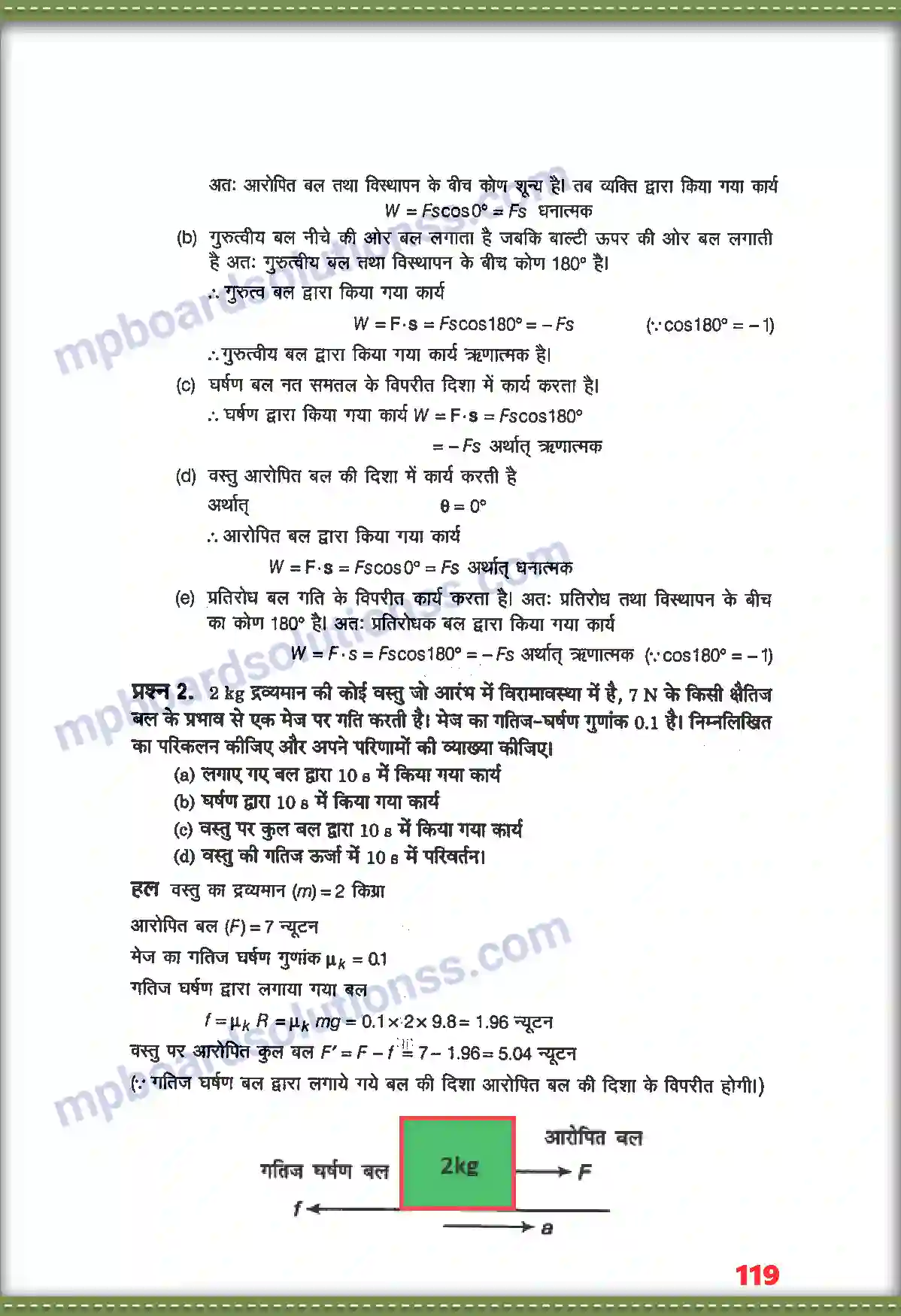 MP Board Book for Class 11 Physics कार्य, ऊर्जा तथा शक्ति Image 2