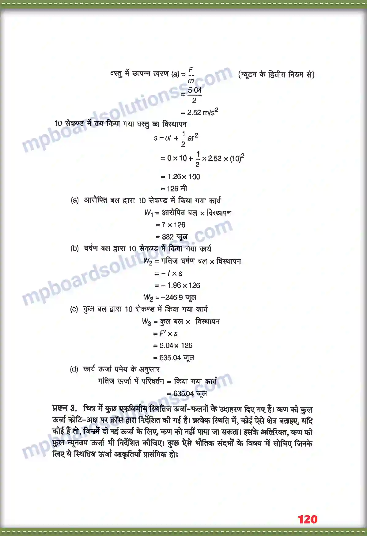 MP Board Book for Class 11 Physics कार्य, ऊर्जा तथा शक्ति Image 3