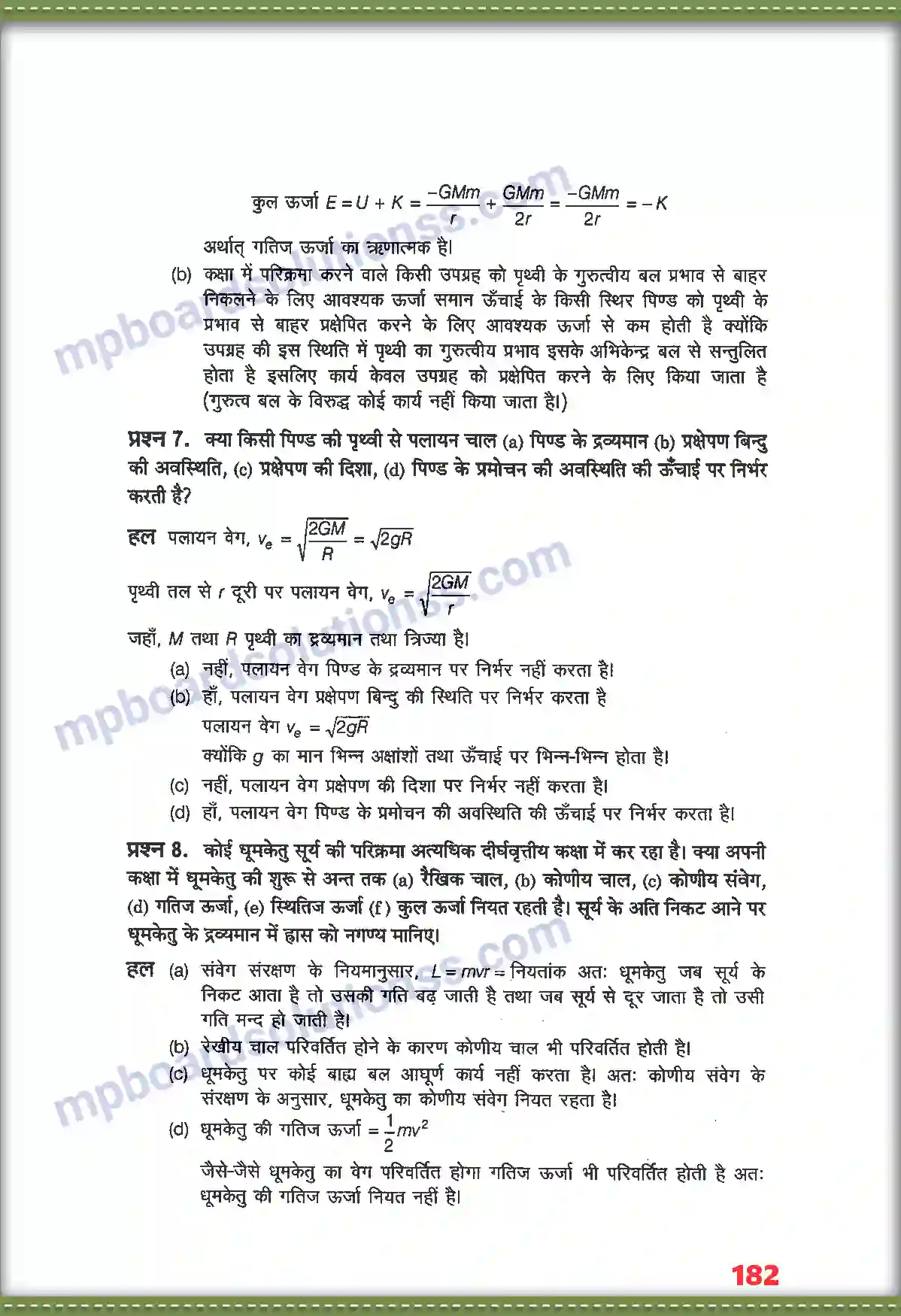MP Board Book for Class 11 Physics गुरुत्वाकर्षण Image 6