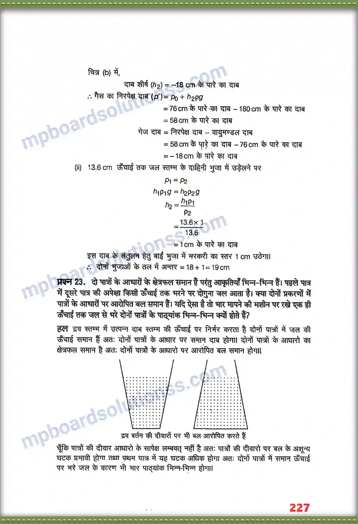 MP Board Book for Class 11 Physics तरलों के यांत्रिक गुण Image 15