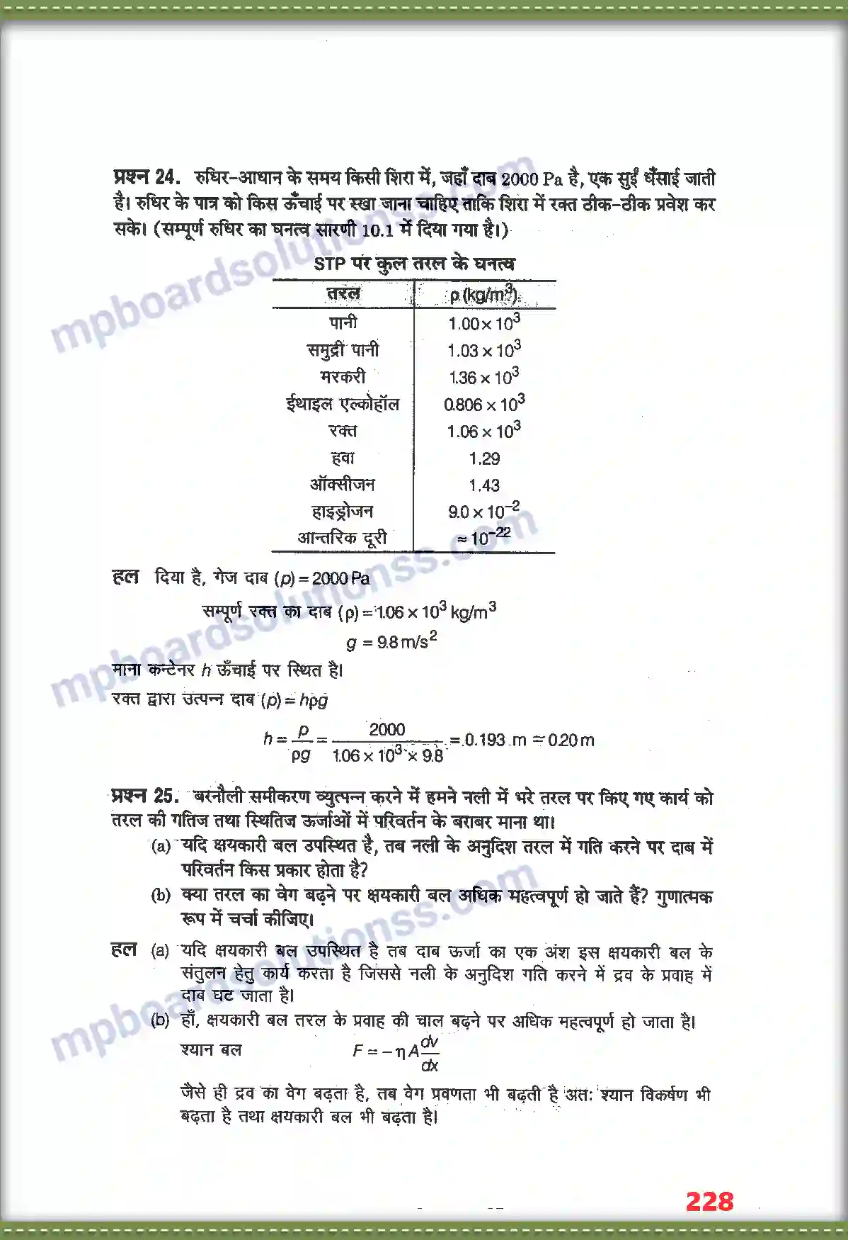 MP Board Book for Class 11 Physics तरलों के यांत्रिक गुण Image 16