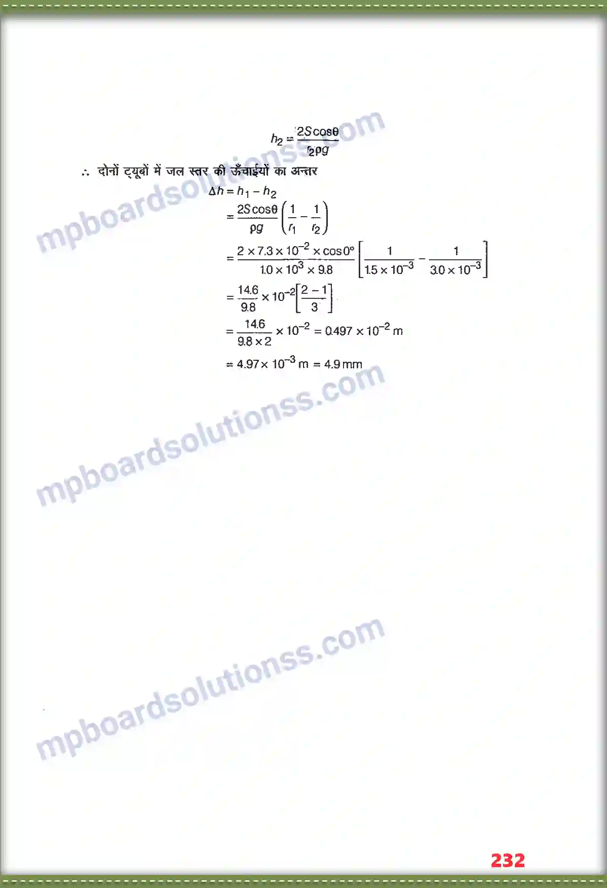 MP Board Book for Class 11 Physics तरलों के यांत्रिक गुण Image 20