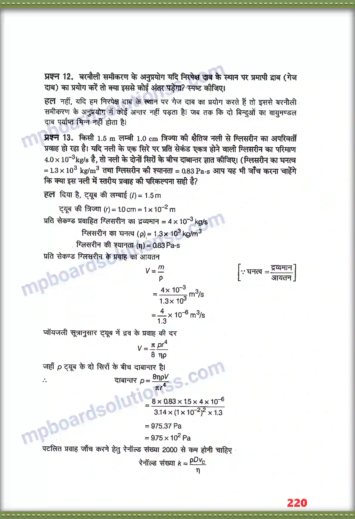 MP Board Book for Class 11 Physics तरलों के यांत्रिक गुण Image 8