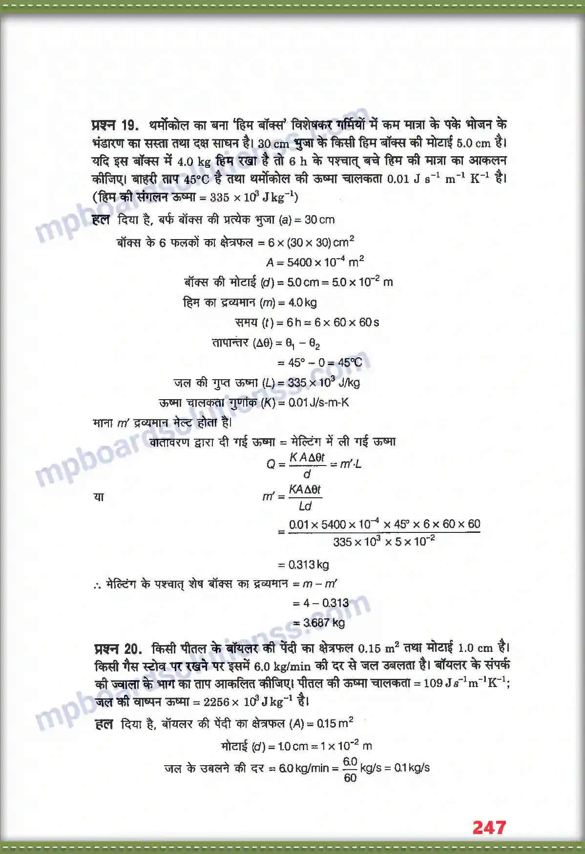 MP Board Book for Class 11 Physics द्रव्य के तापीय गुण Image 15