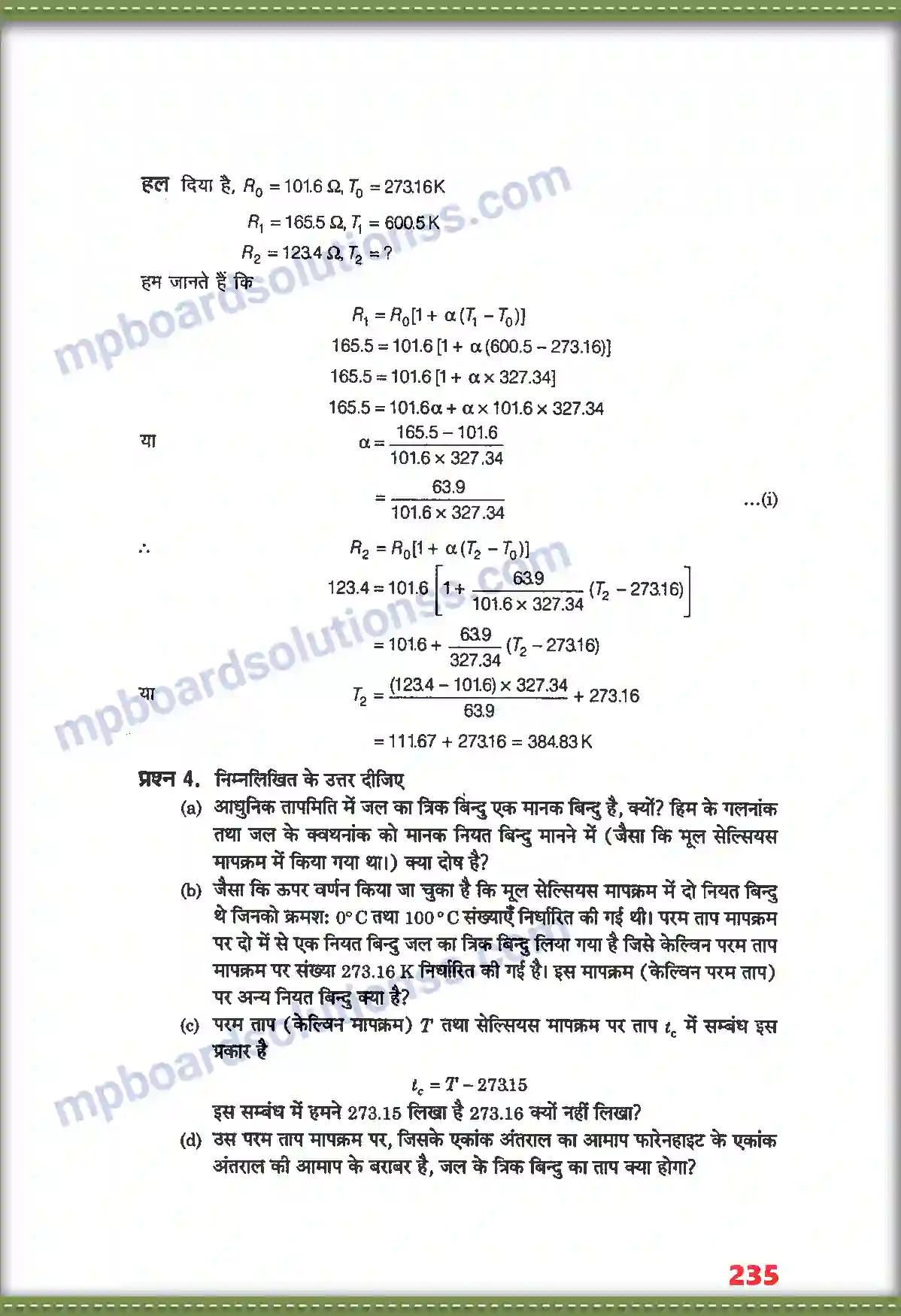 MP Board Book for Class 11 Physics द्रव्य के तापीय गुण Image 3