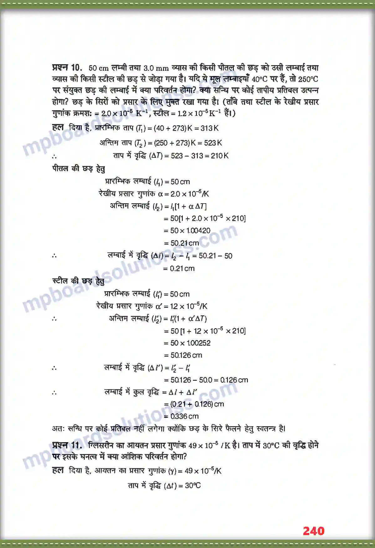 MP Board Book for Class 11 Physics द्रव्य के तापीय गुण Image 8