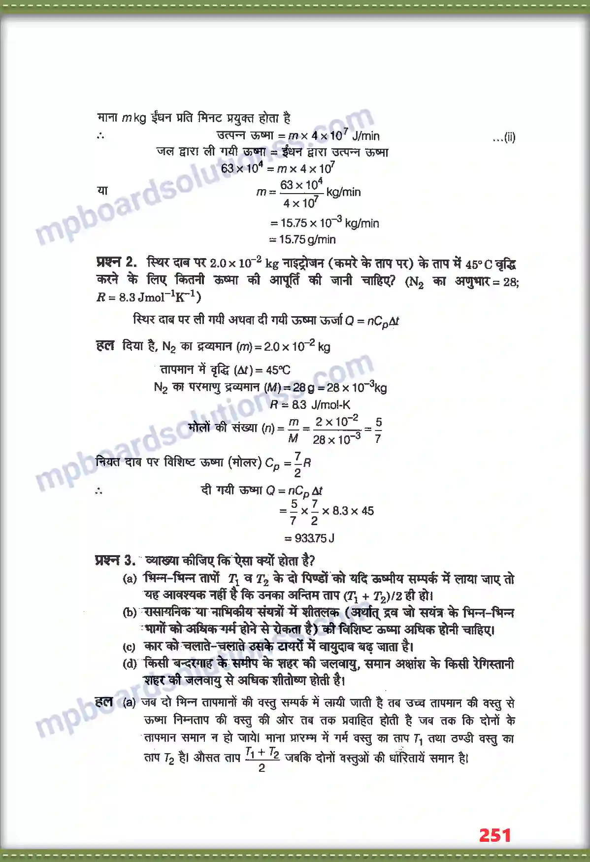 MP Board Book for Class 11 Physics ऊष्मागतिकी Image 2