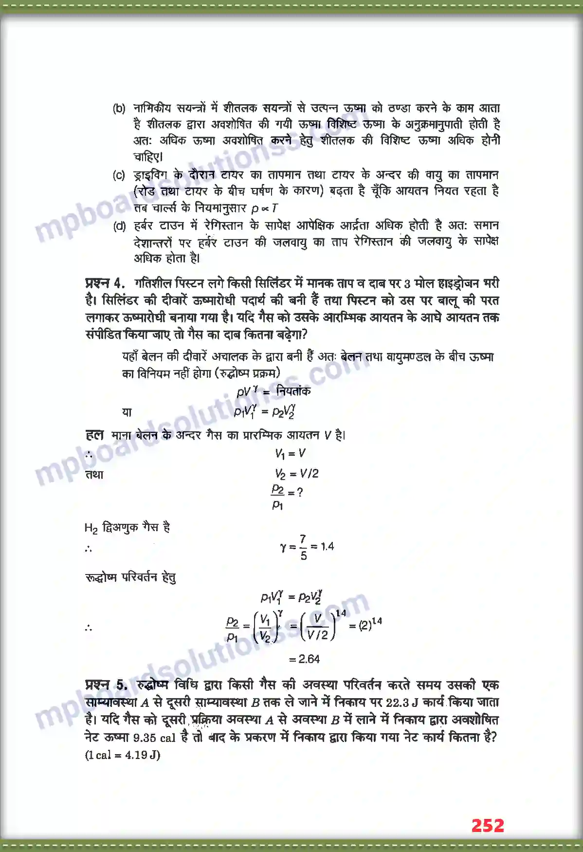 MP Board Book for Class 11 Physics ऊष्मागतिकी Image 3