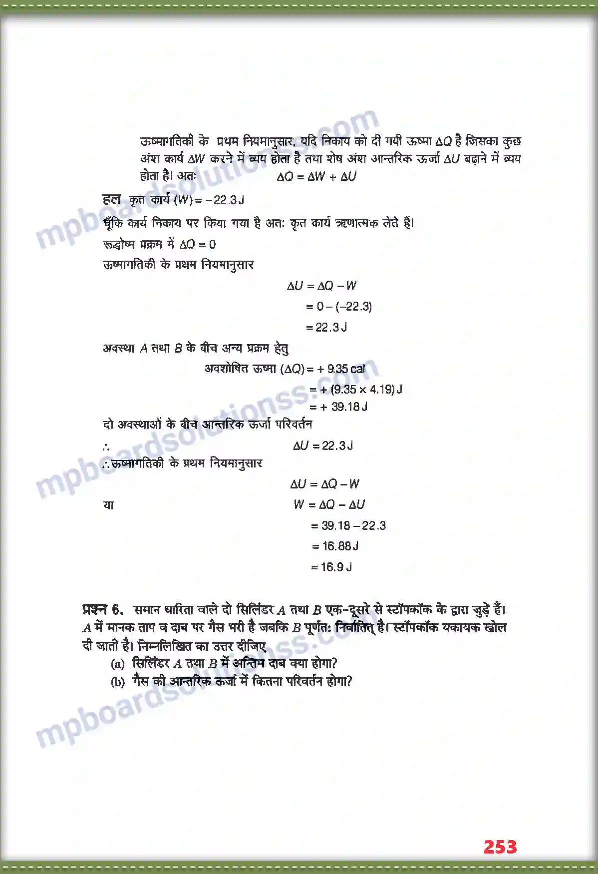 MP Board Book for Class 11 Physics ऊष्मागतिकी Image 4