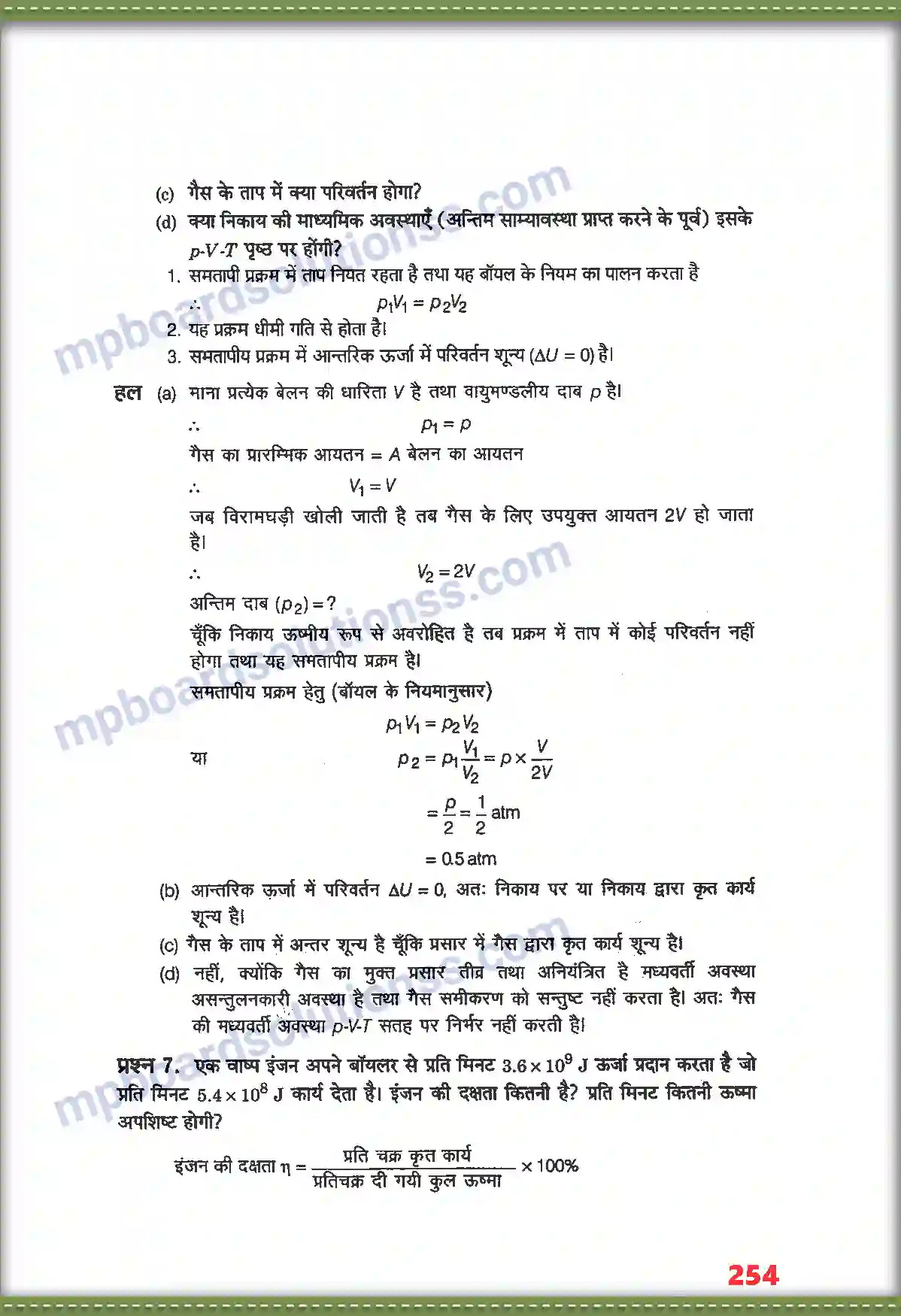 MP Board Book for Class 11 Physics ऊष्मागतिकी Image 5