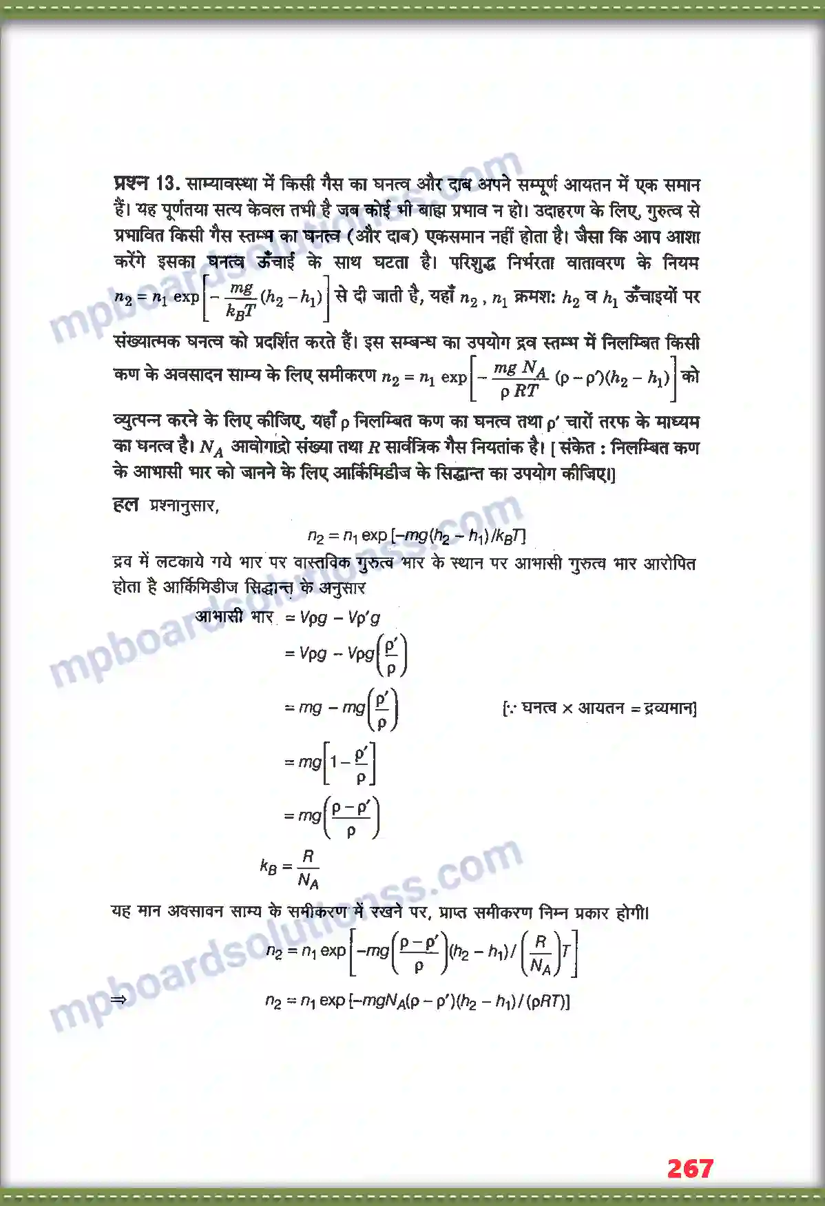MP Board Book for Class 11 Physics अणुगति सिद्धांत Image 11