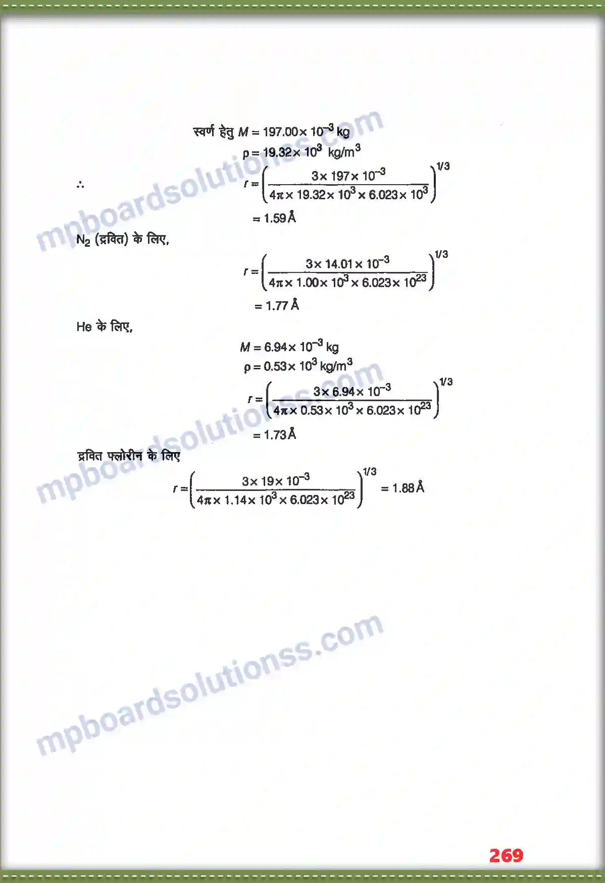 MP Board Book for Class 11 Physics अणुगति सिद्धांत Image 13
