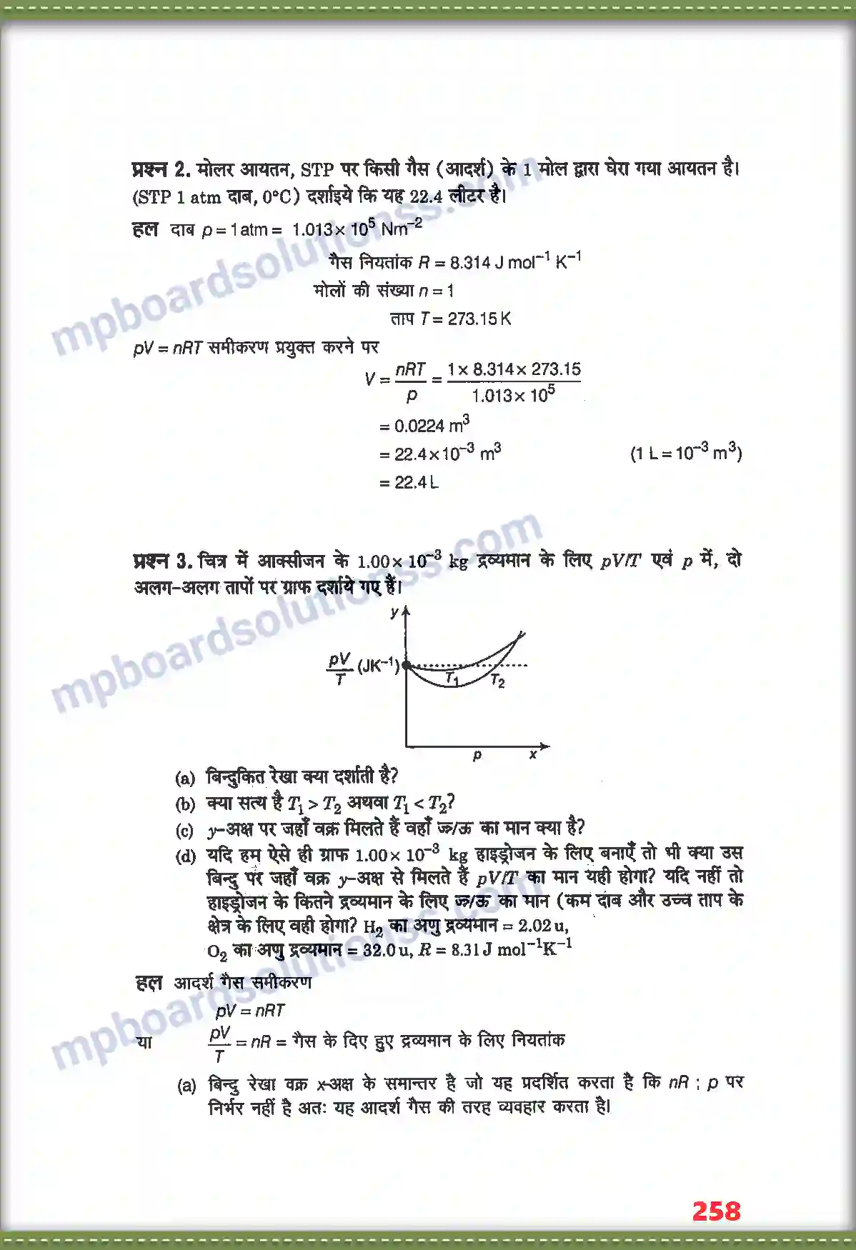 MP Board Book for Class 11 Physics अणुगति सिद्धांत Image 2