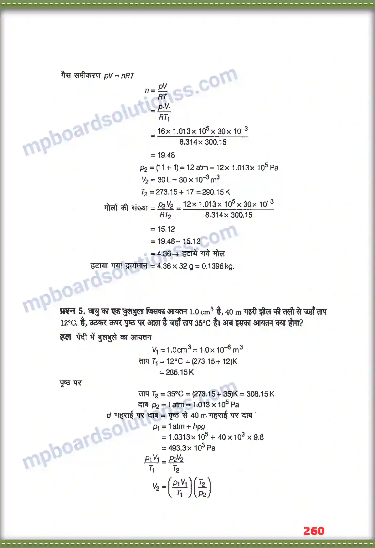 MP Board Book for Class 11 Physics अणुगति सिद्धांत Image 4