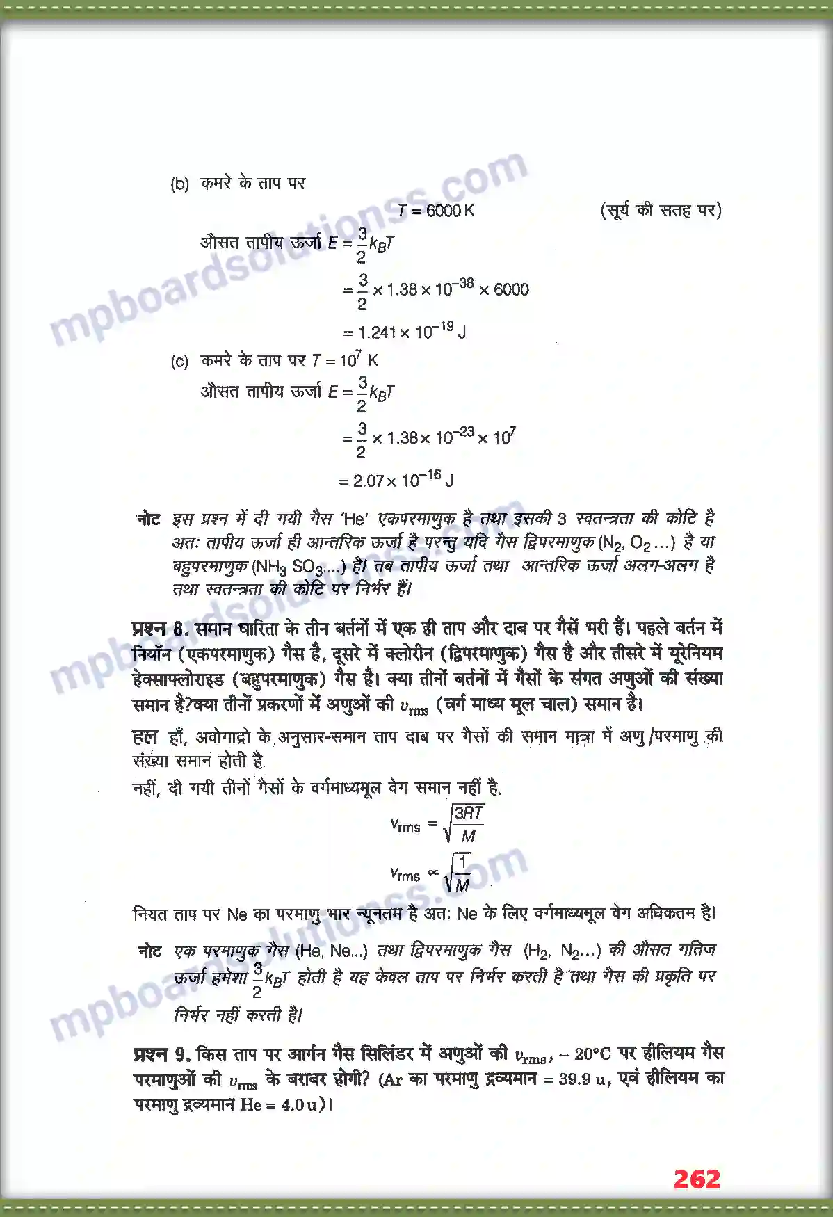MP Board Book for Class 11 Physics अणुगति सिद्धांत Image 6