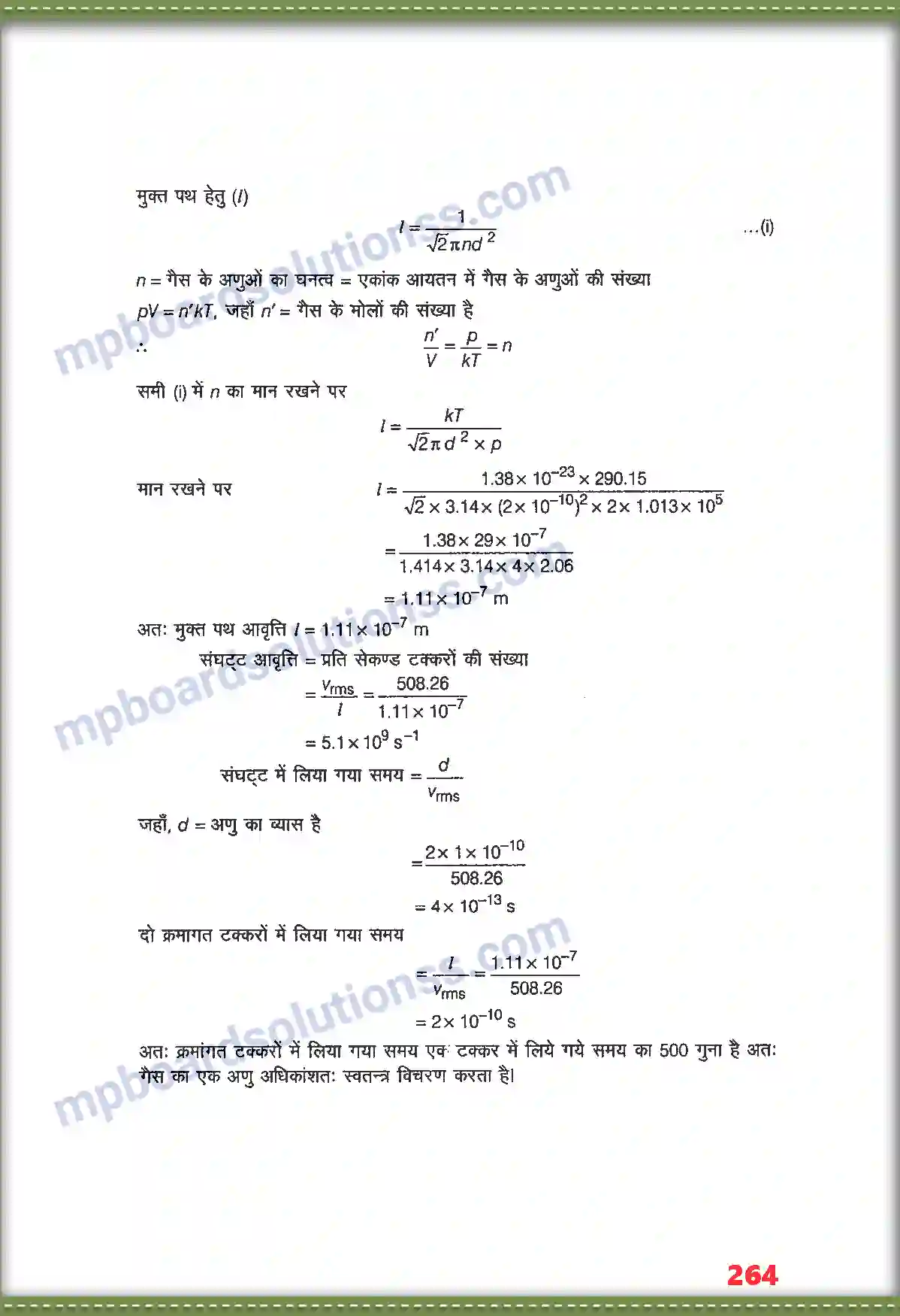 MP Board Book for Class 11 Physics अणुगति सिद्धांत Image 8