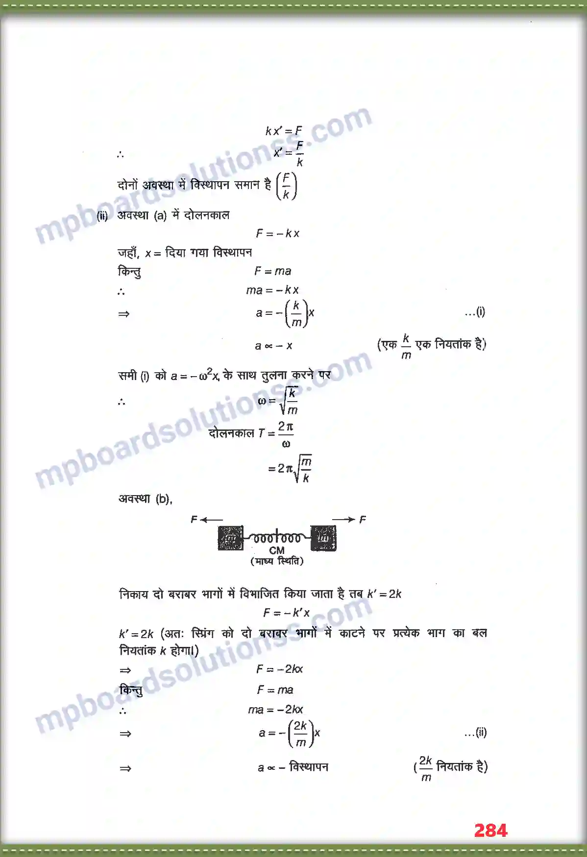 MP Board Book for Class 11 Physics दोलन Image 15