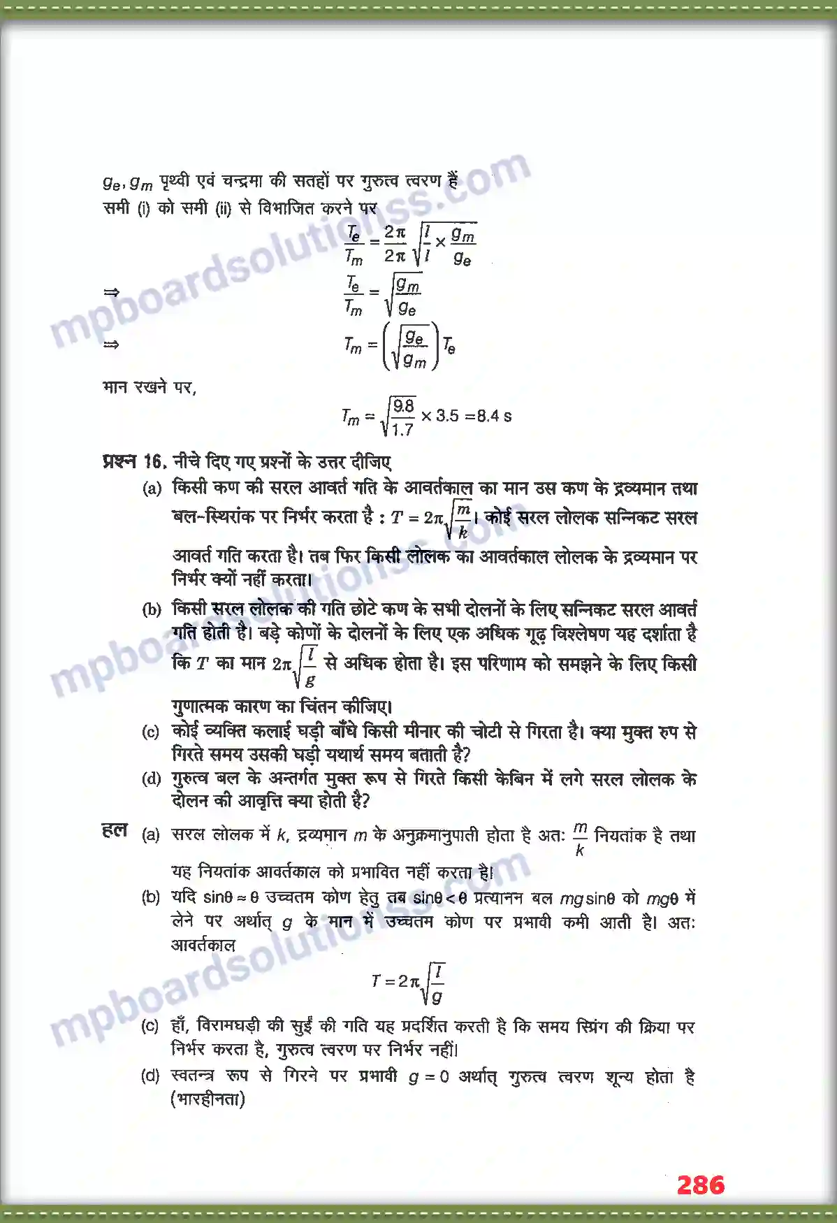 MP Board Book for Class 11 Physics दोलन Image 17