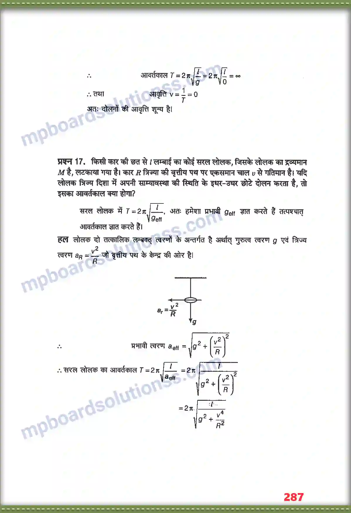 MP Board Book for Class 11 Physics दोलन Image 18