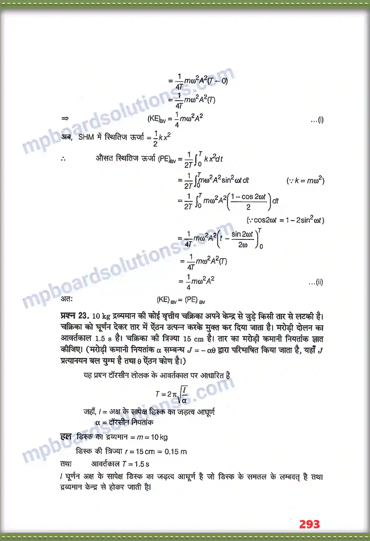 MP Board Book for Class 11 Physics दोलन Image 24